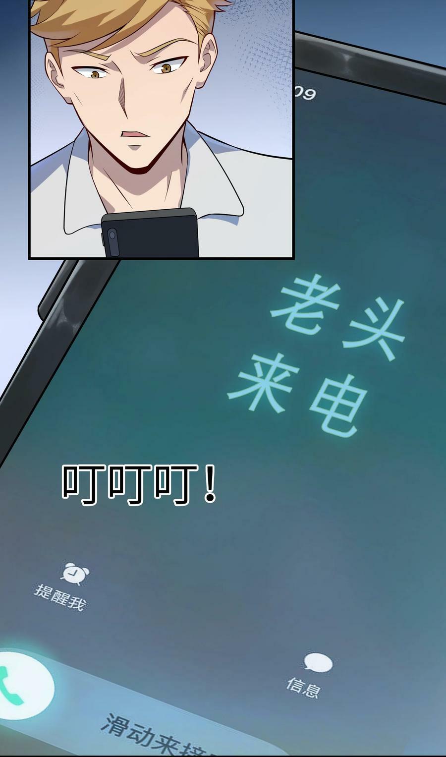 第130话 老虎进笼16