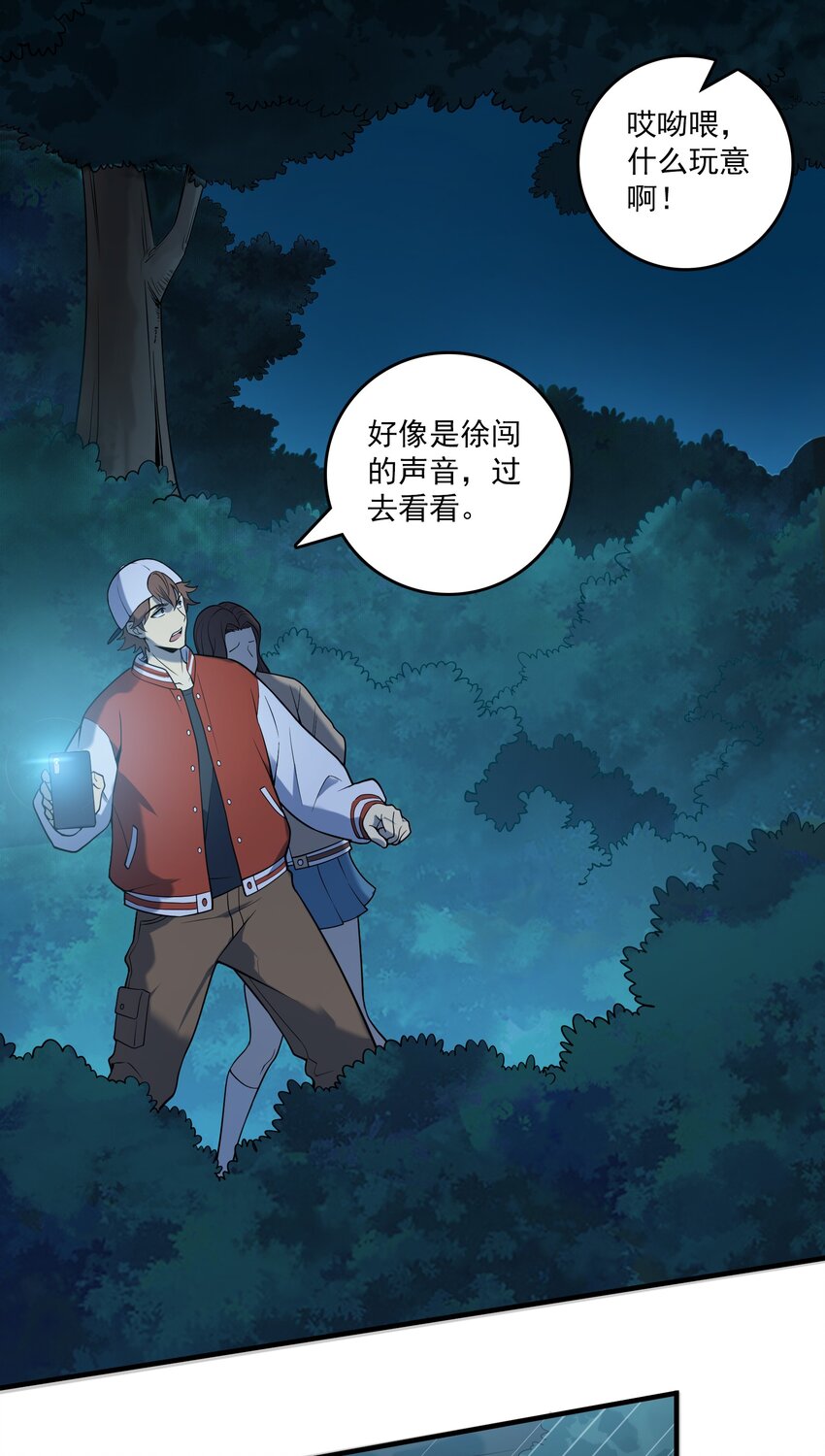 第120话 半夜哭丧23