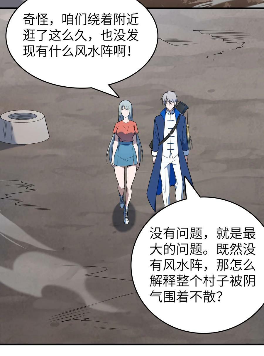 第132话 华夏龙脉35