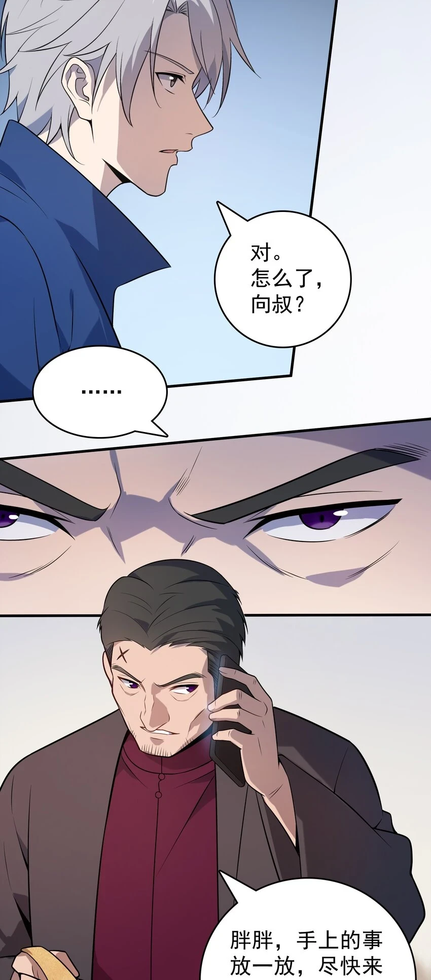 第126话 两块羊皮40