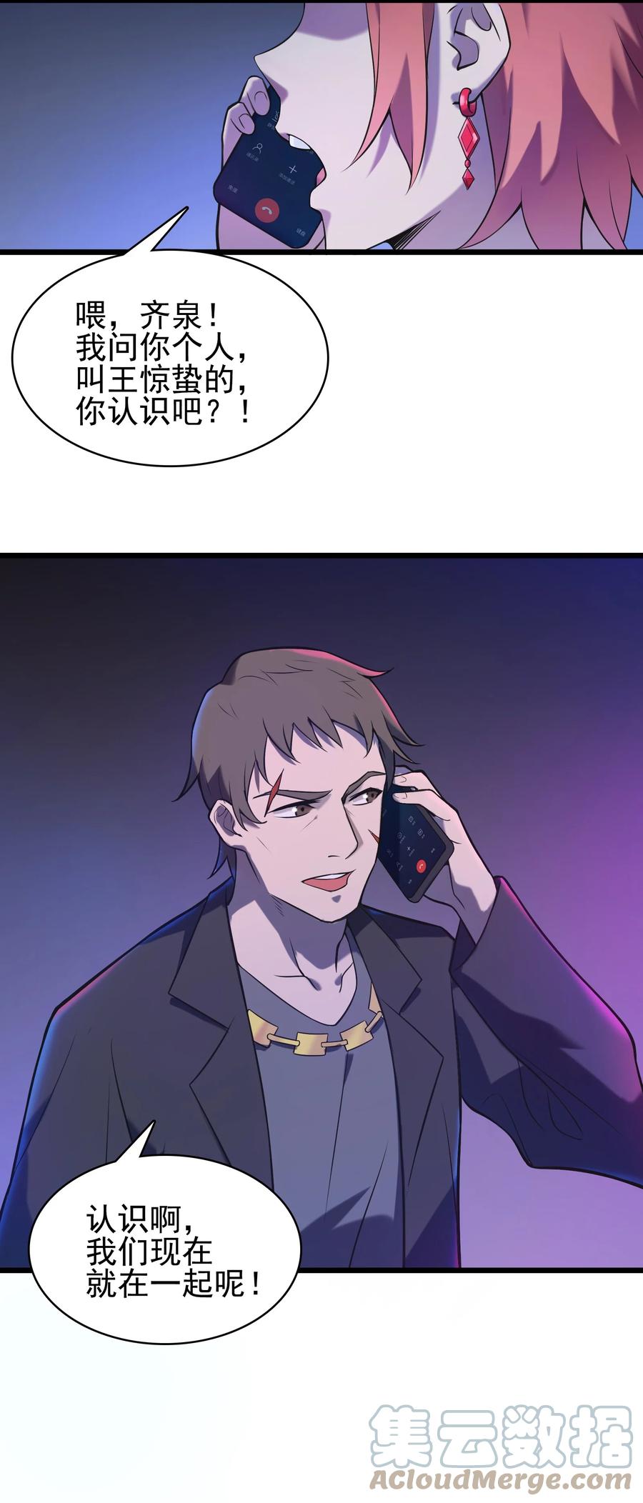 第47话 谶语应验18