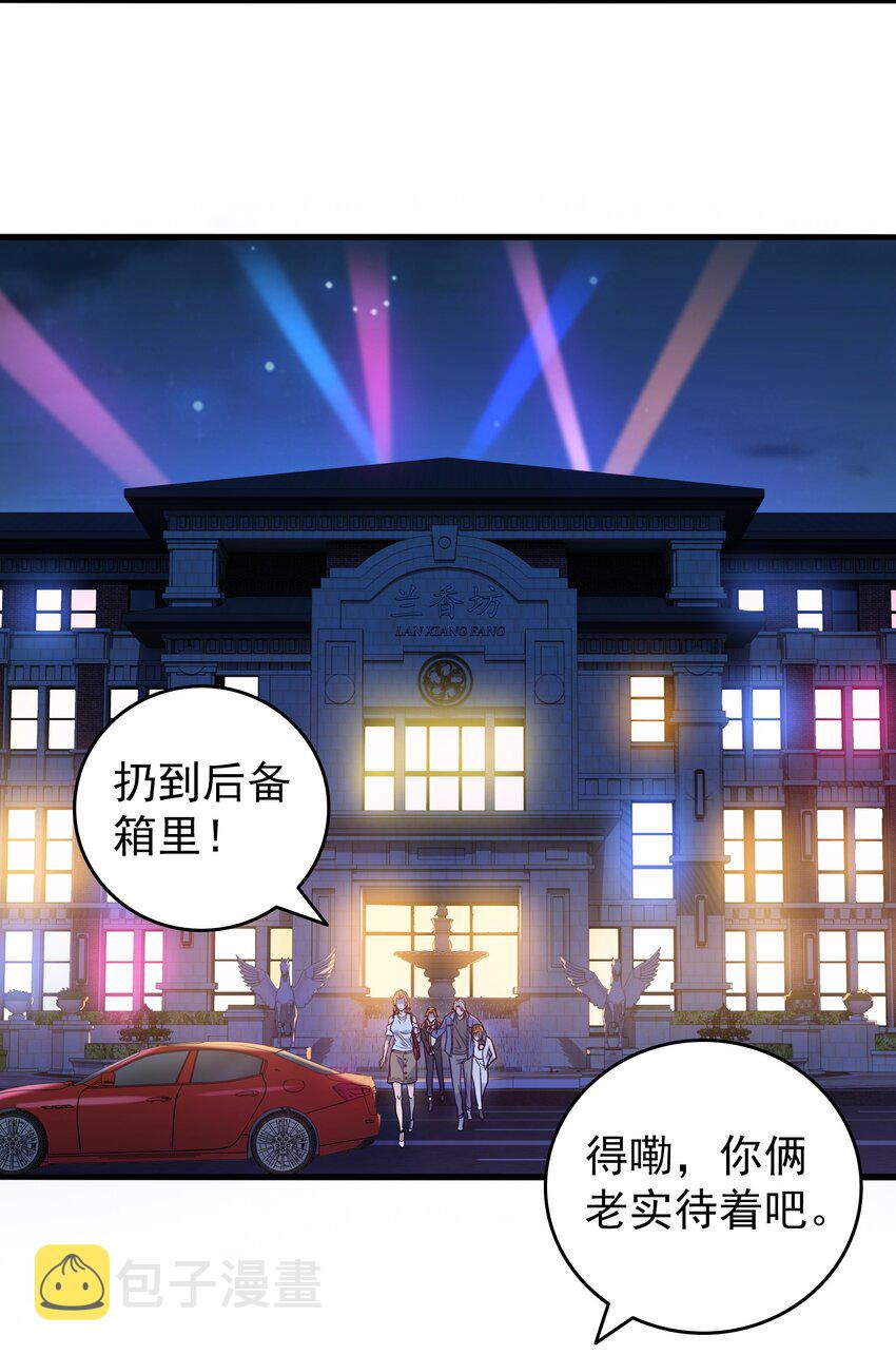 第92话 黑吃黑30