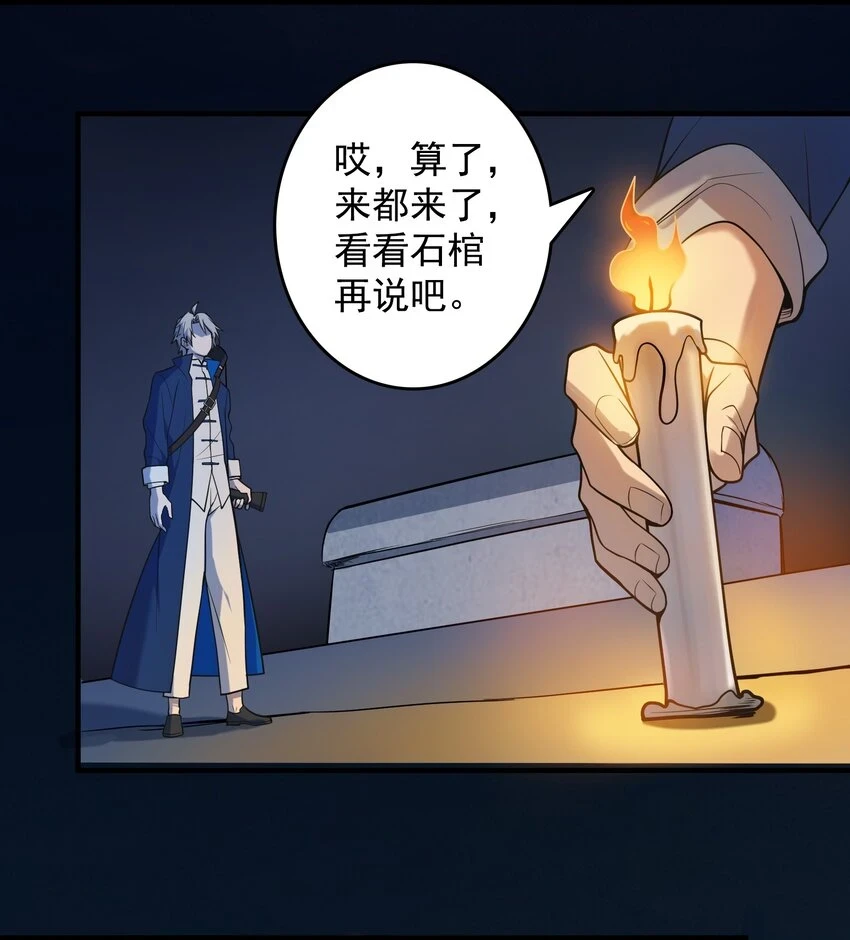 第124话 古墓异事23