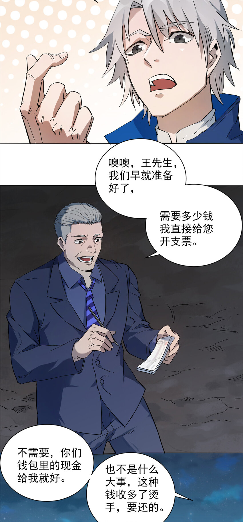 第4话 墓中隐秘28