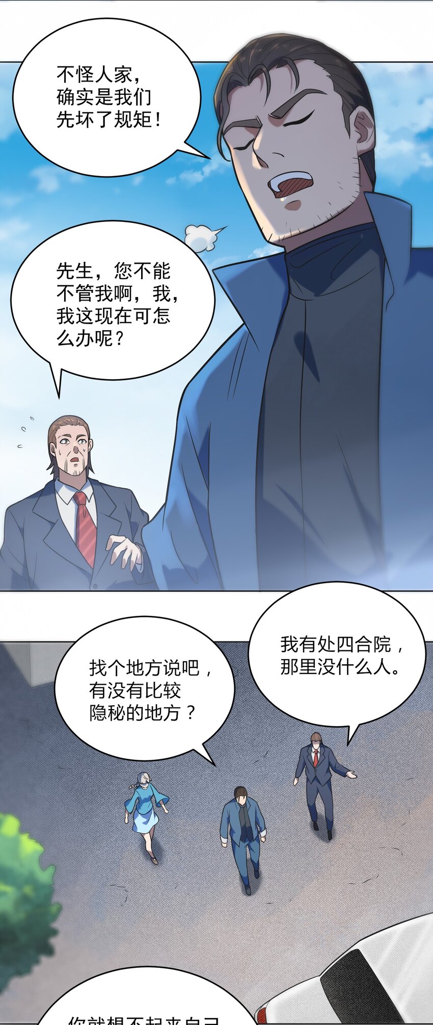 第11话 水落石出19