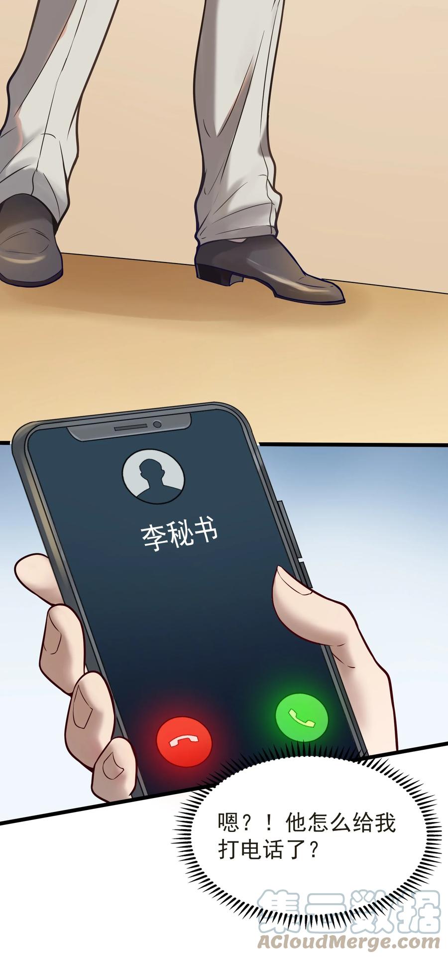 第61话 丁武危急33