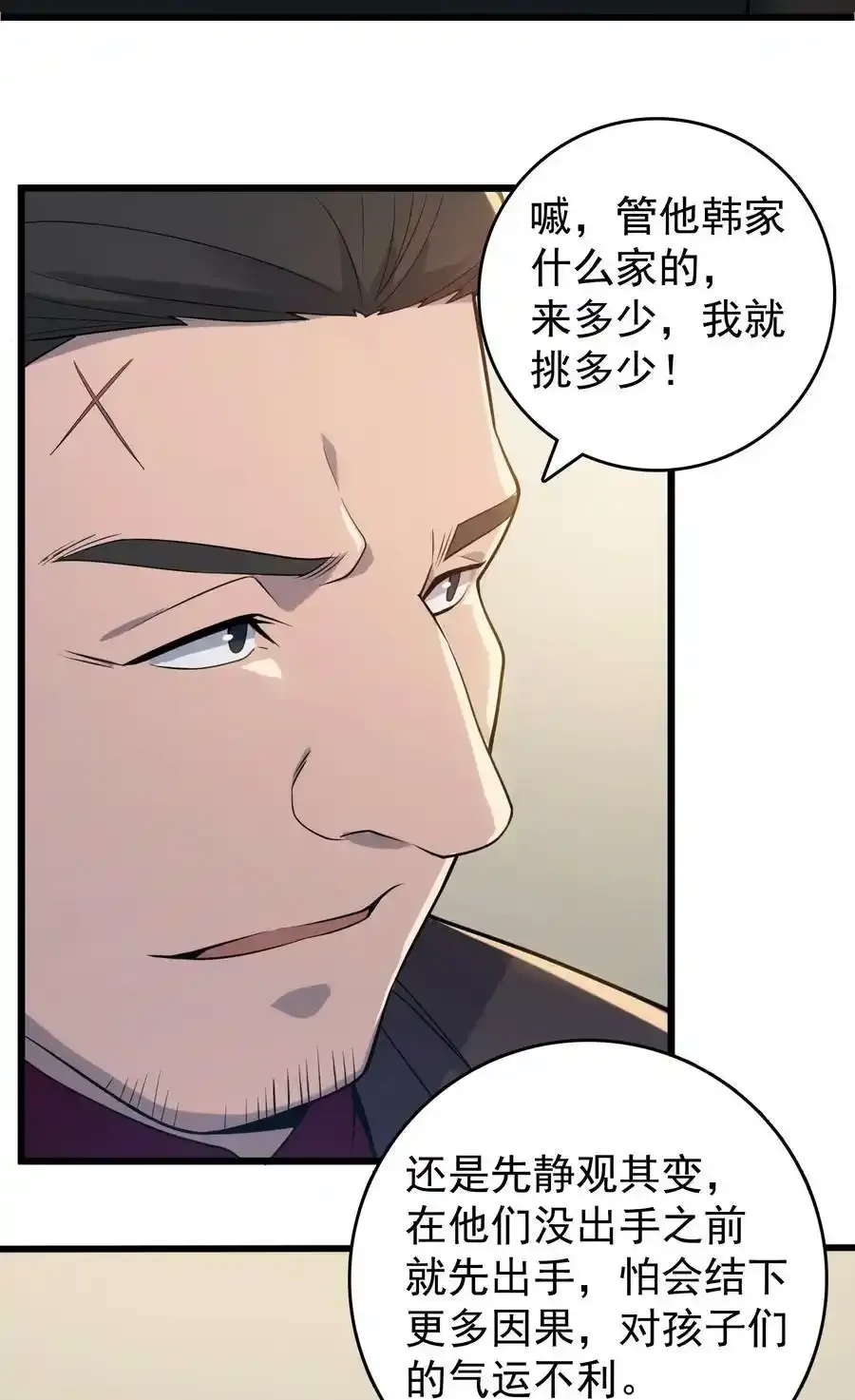 第112话 奔赴骊山38