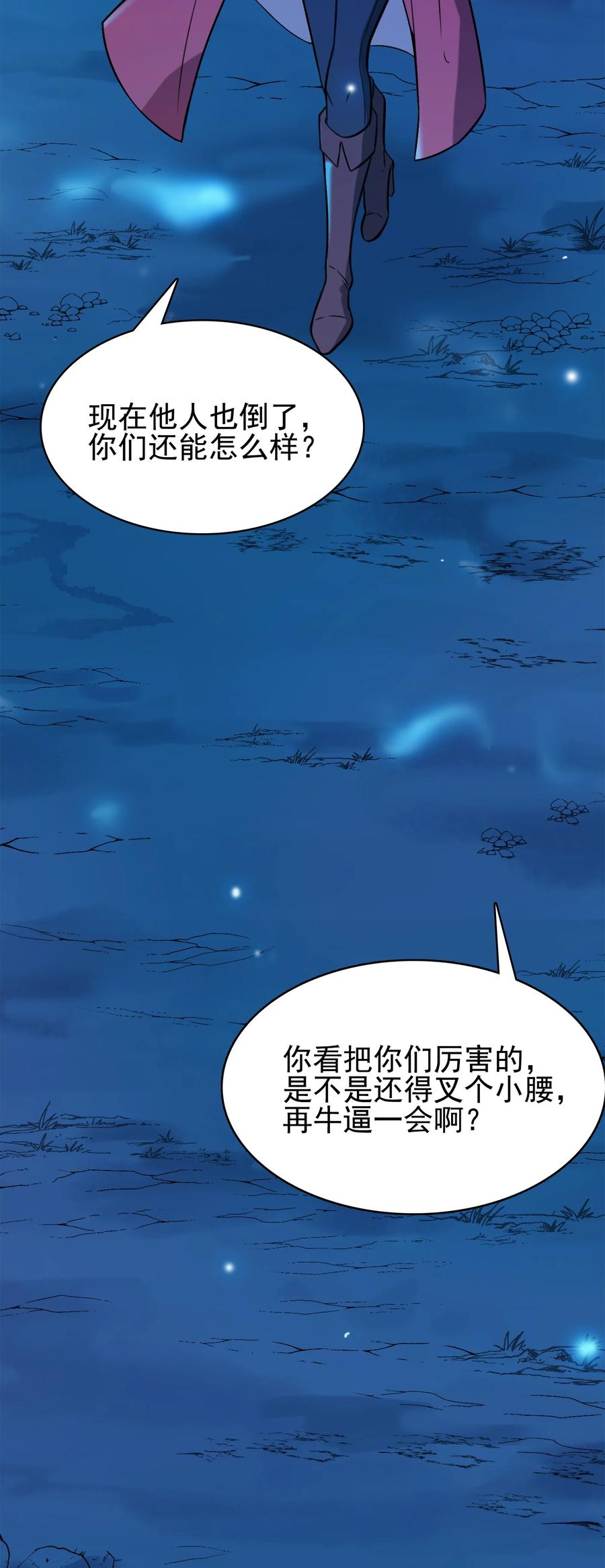 第43话 过分霸气19