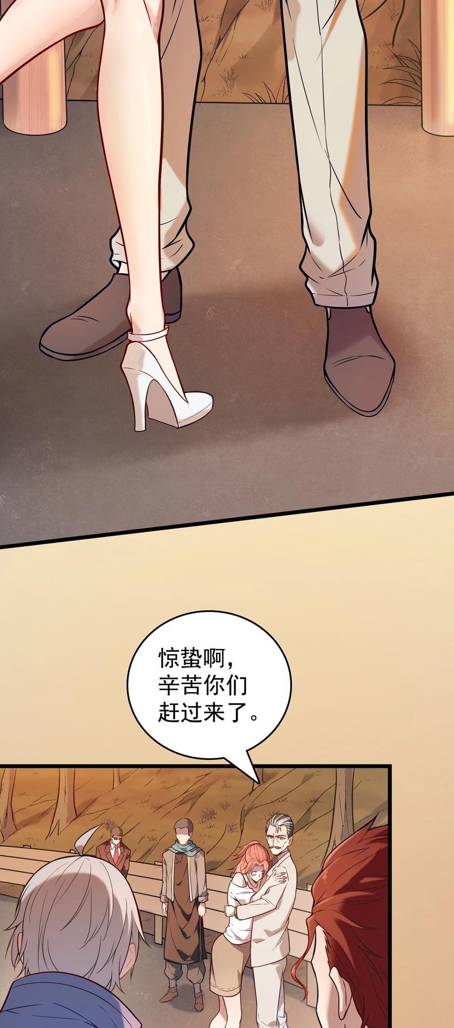 第56话 贵人菩萨10