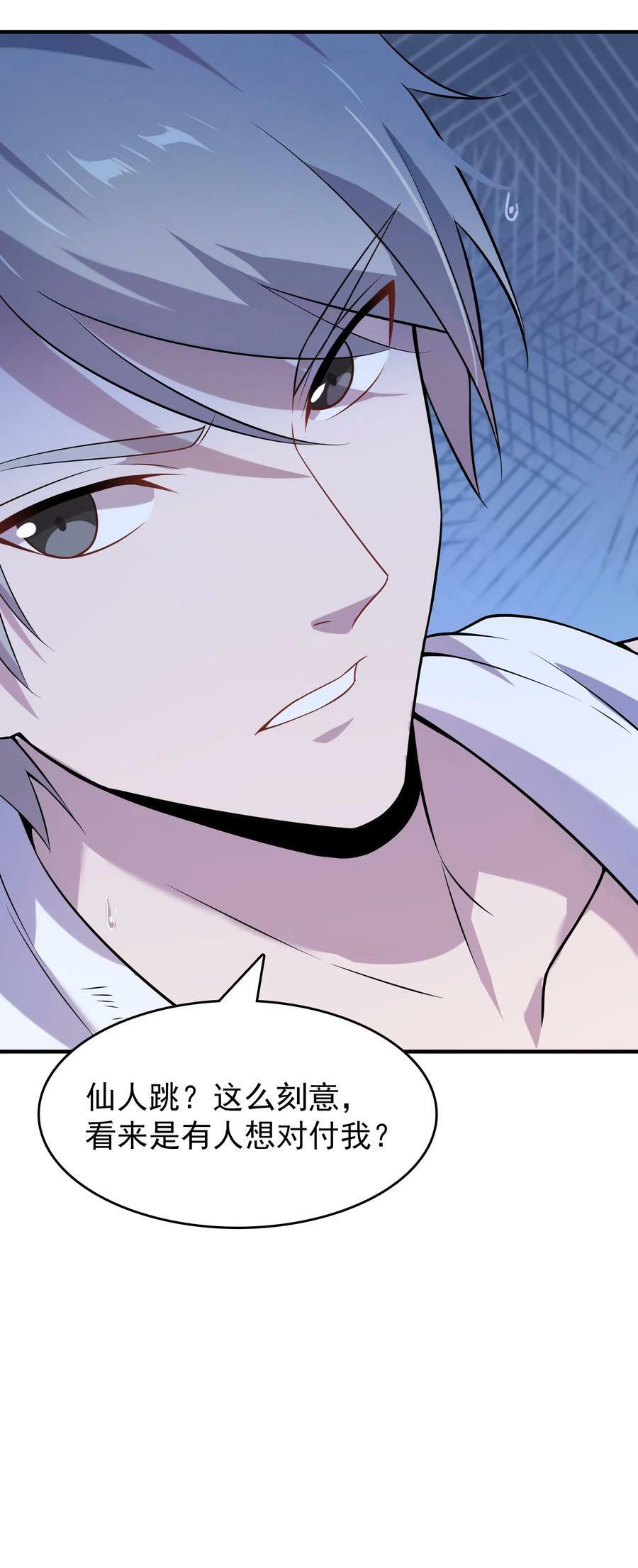 第128话 做好准备46