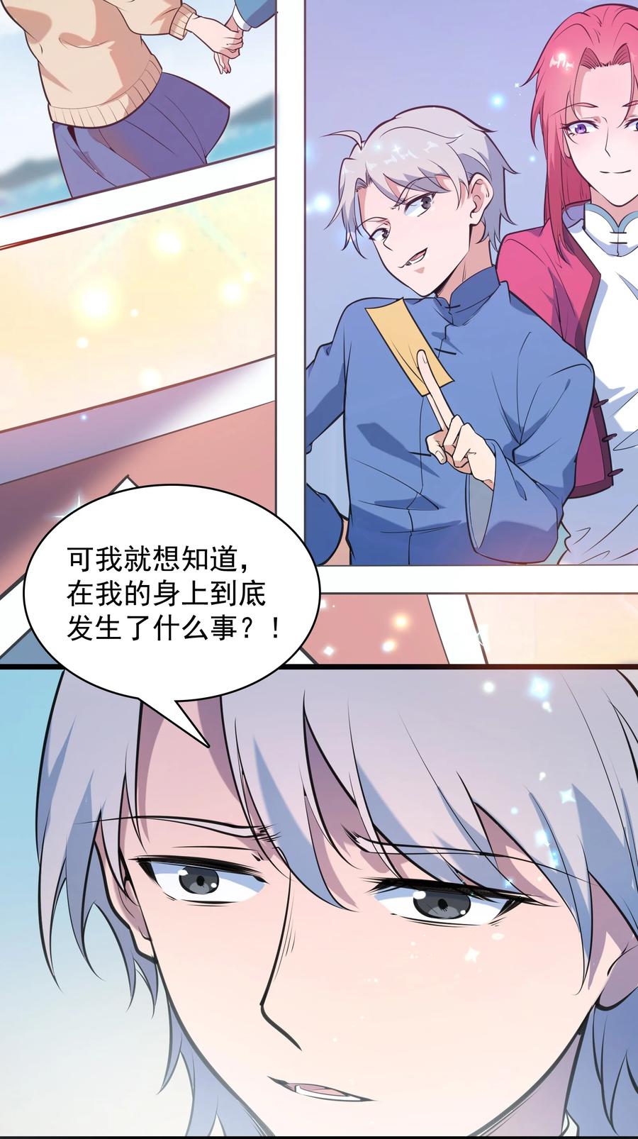 第44话 惊蛰失忆32