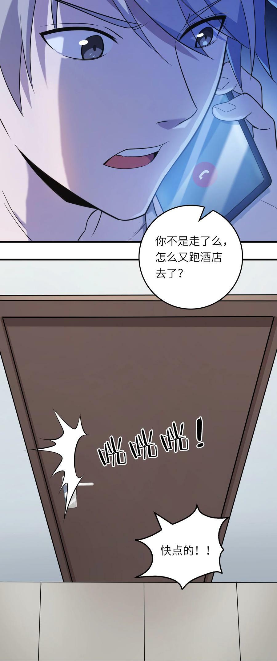 第129话 向叔出马5