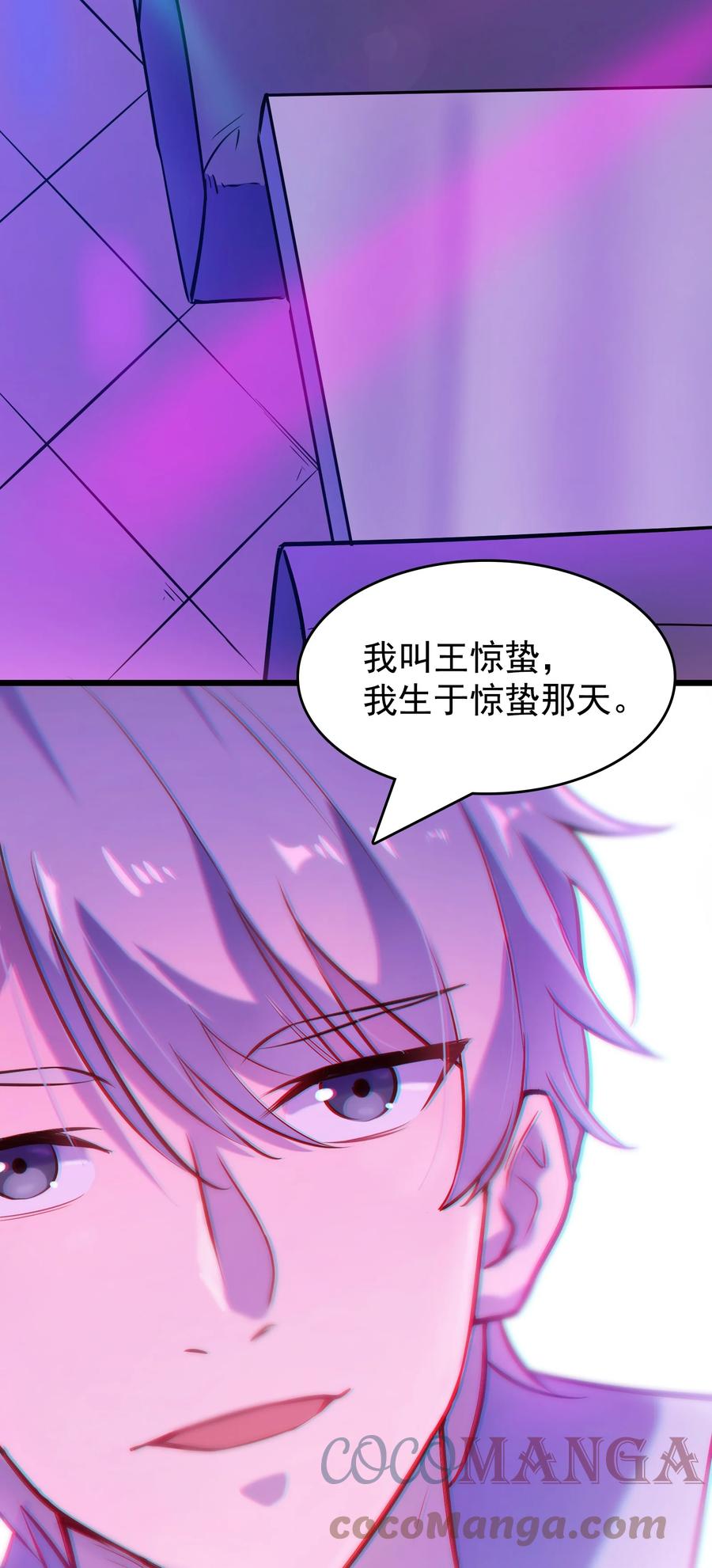 第59话 行动开始33
