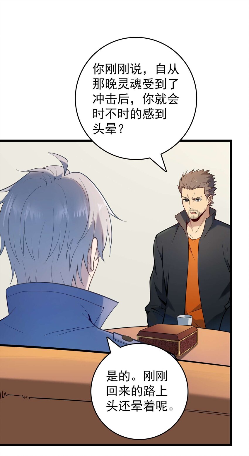 第109话 反客为主18