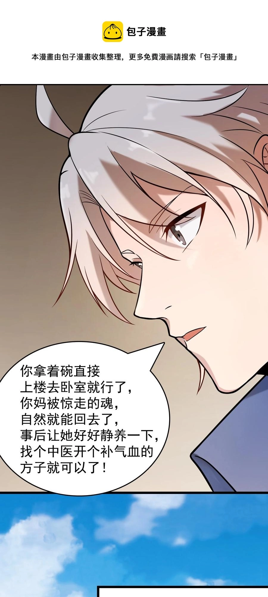 第57话 做法招魂40