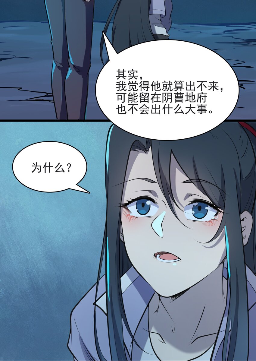 第42话 孟婆汤30