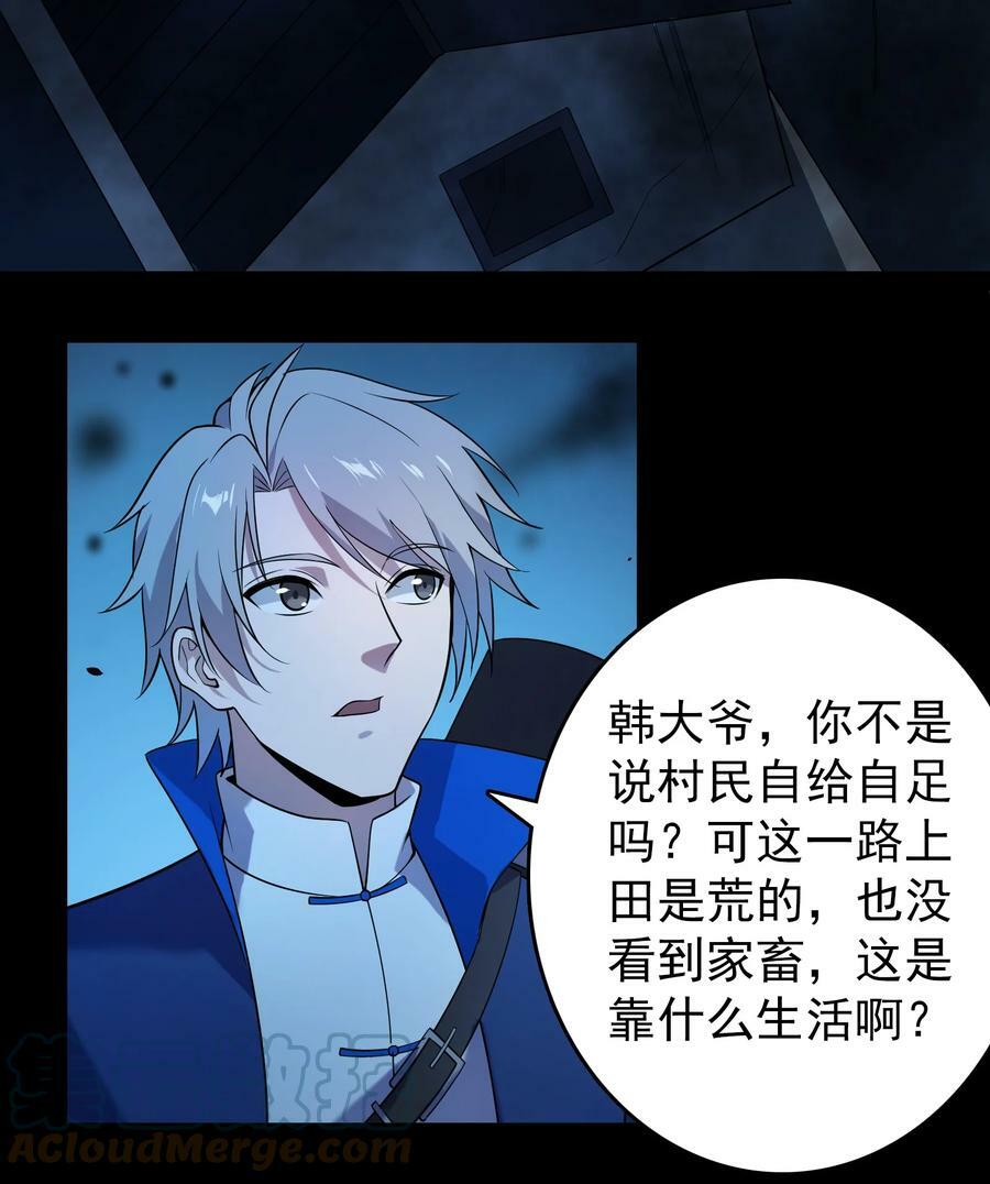 第131话 村中古怪30