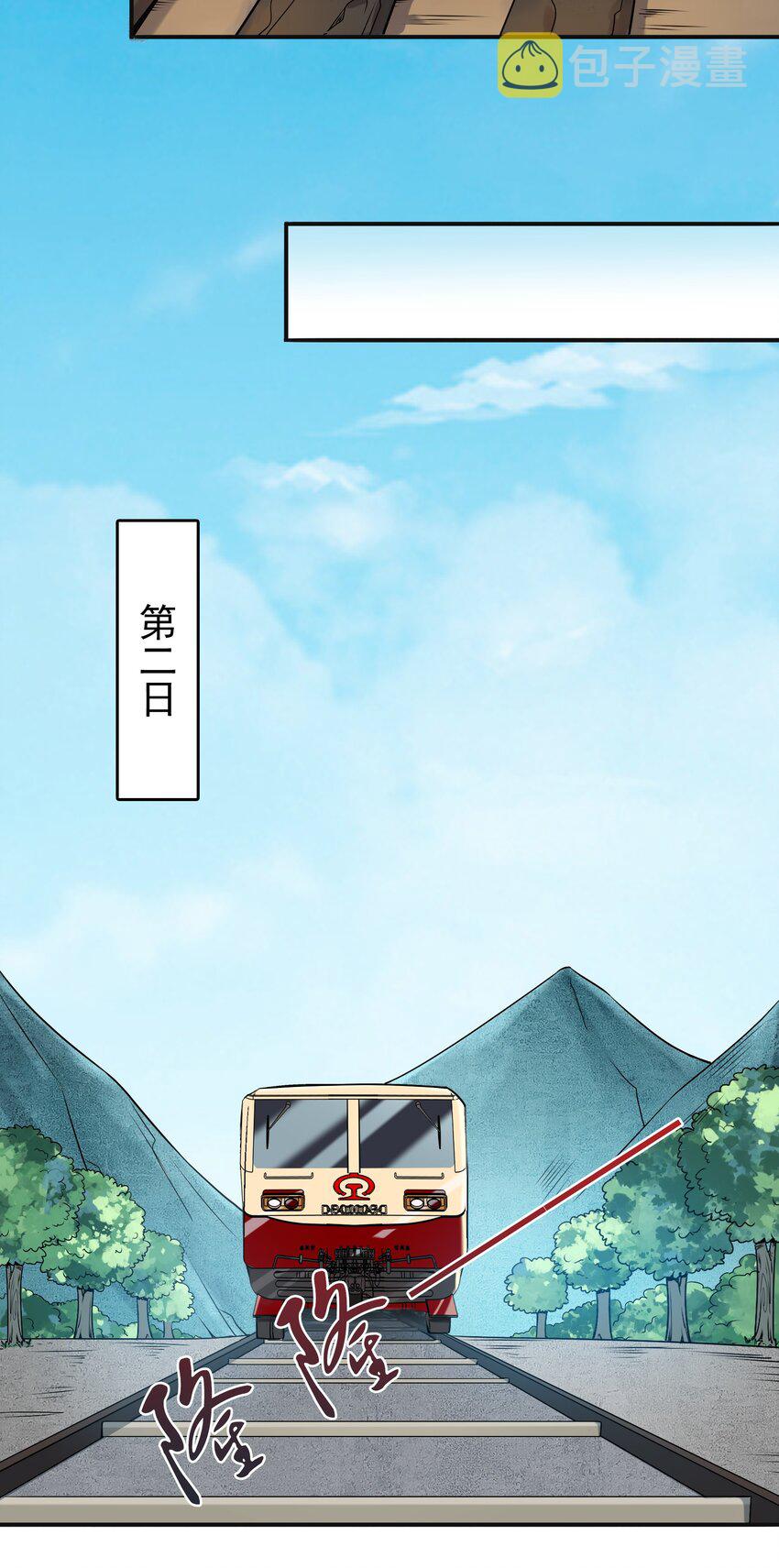 第84话 天怒之怨17