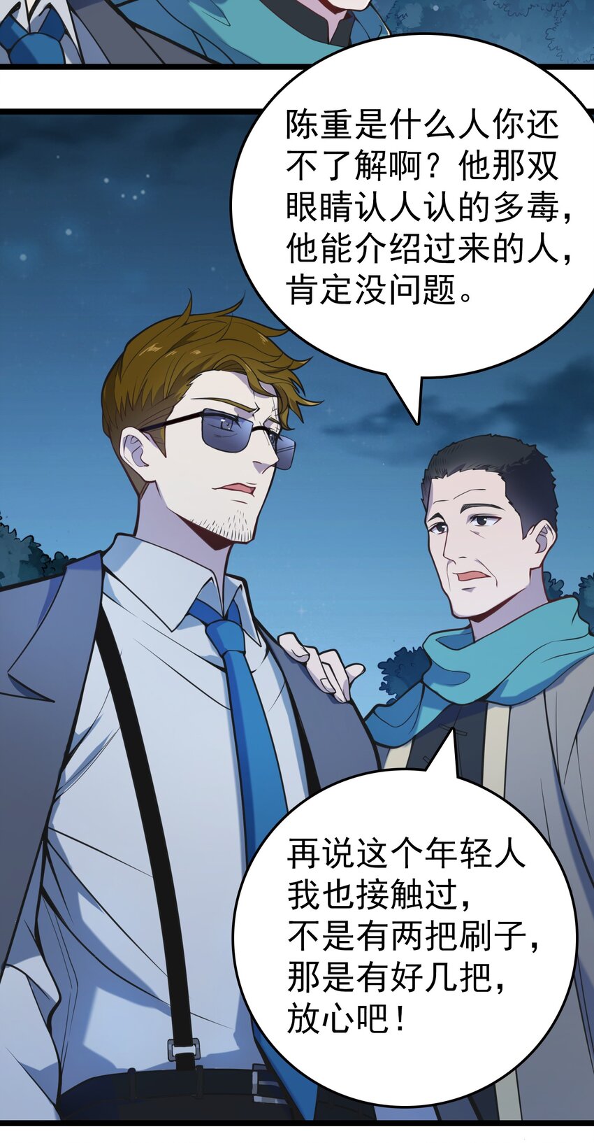 第103话 小草归来24