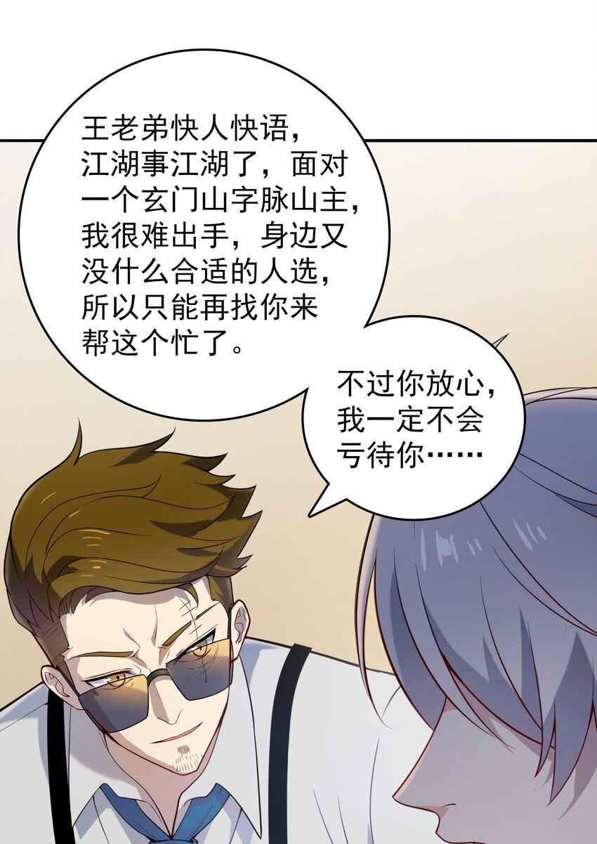 第108话 并非巧合55