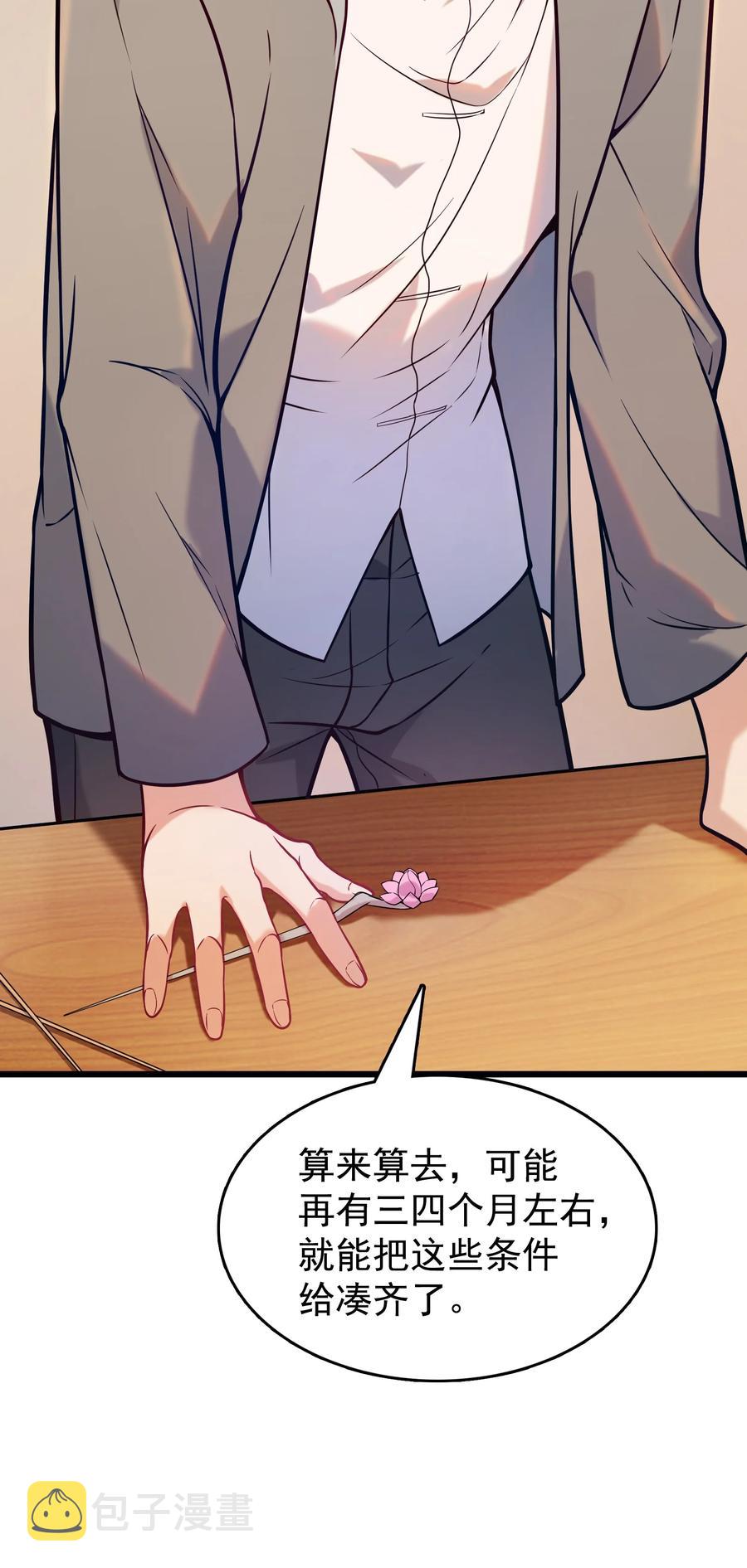第54话 阎王坟场19