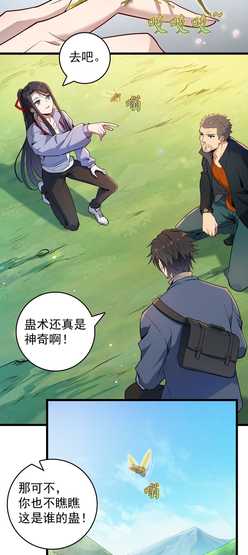 第110话 解封记忆2
