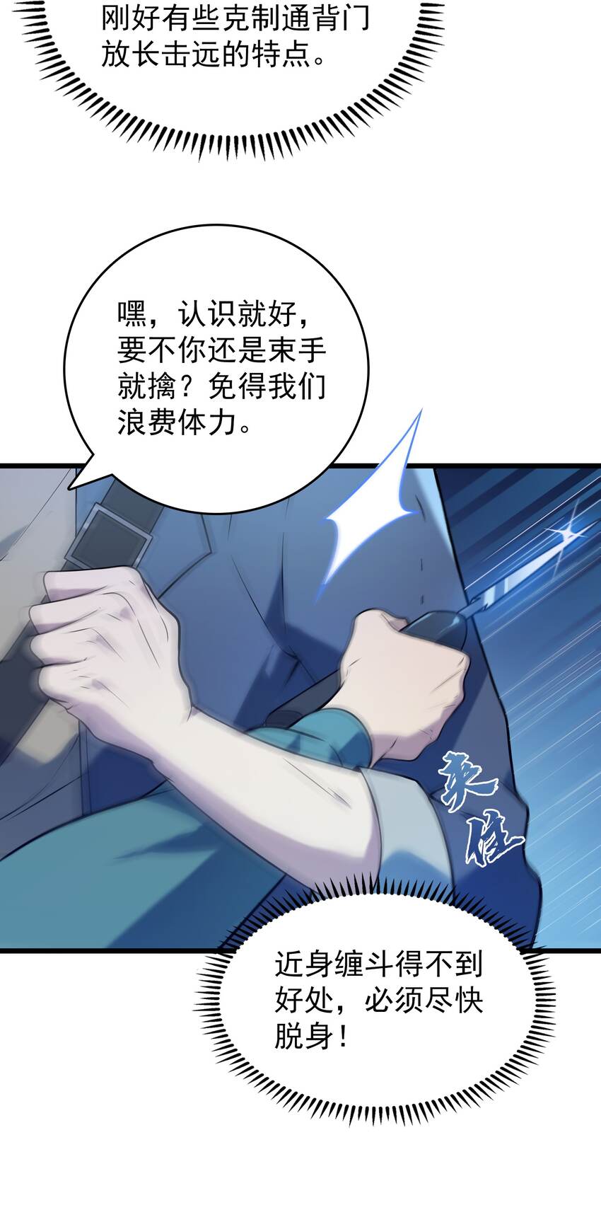第94话 一念缘起15