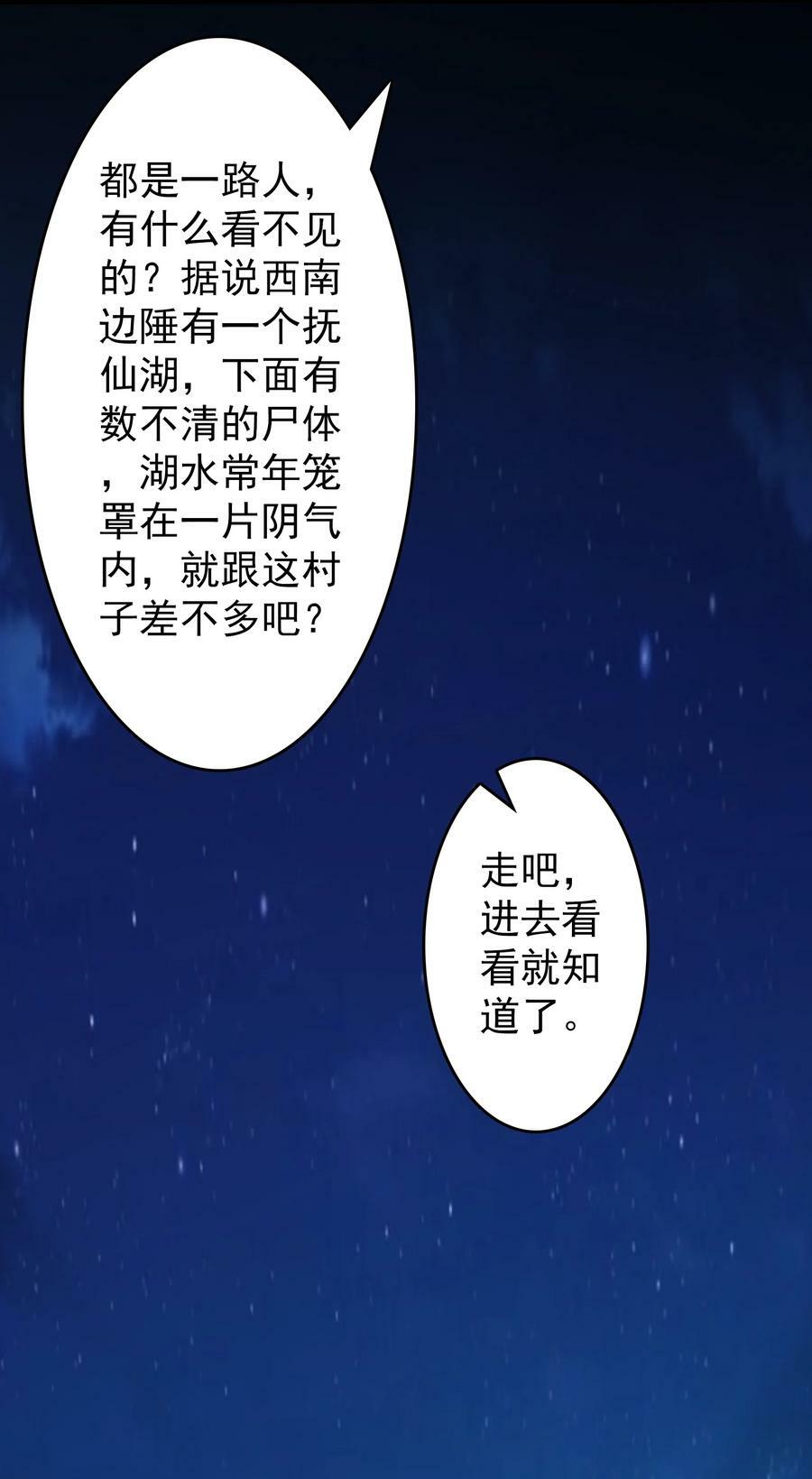 第131话 村中古怪26