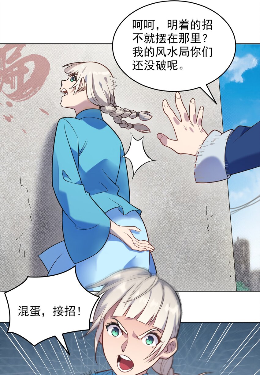 第11话 水落石出11