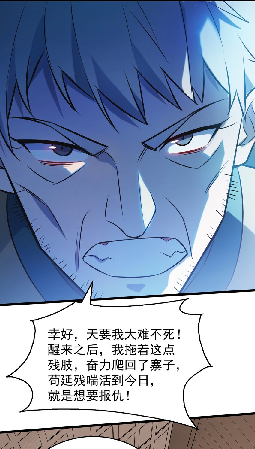 第82话 终解毒蛊30