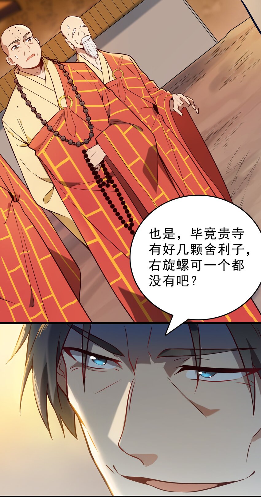 第102话 佛门求宝24