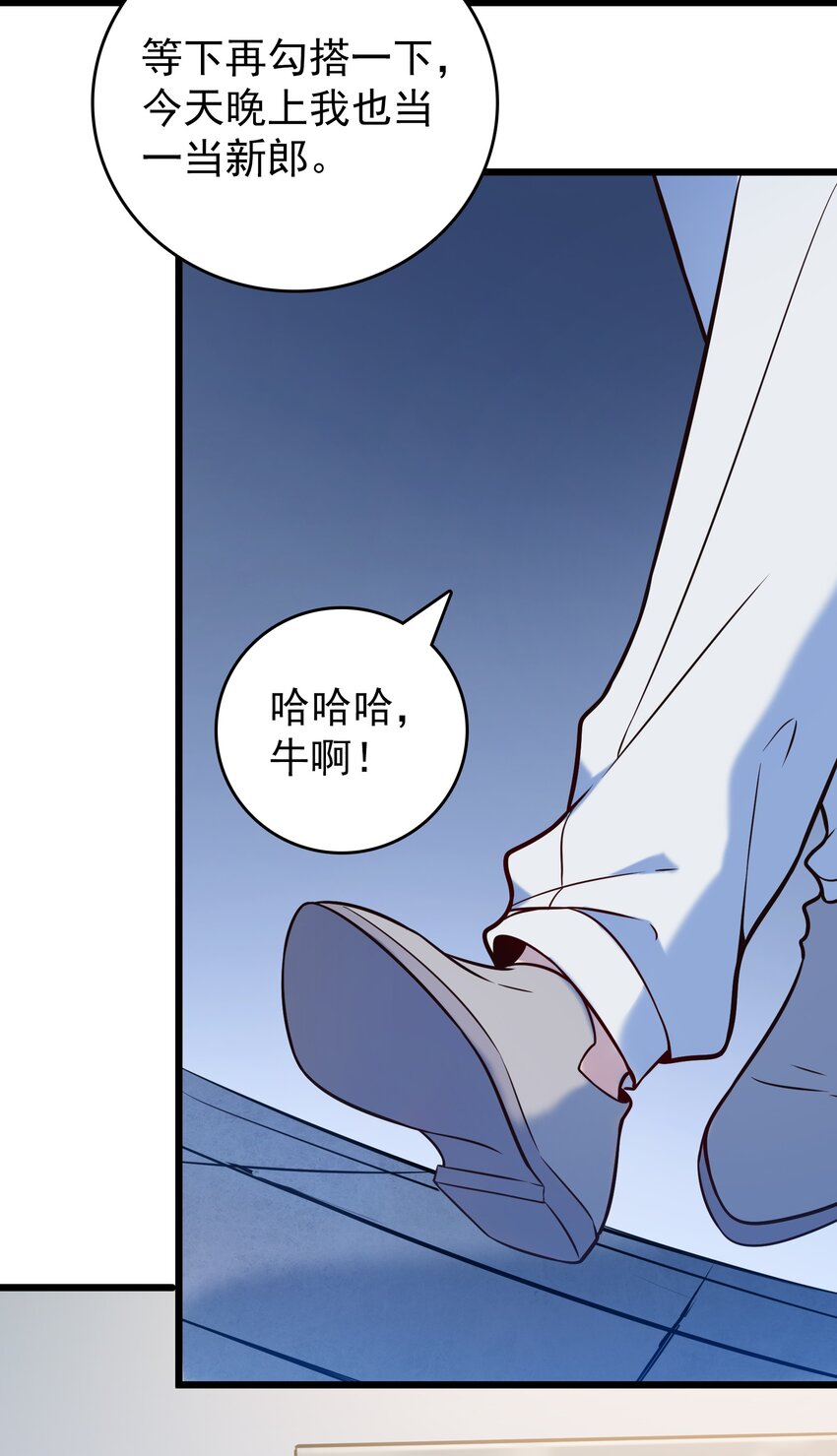 第89话 震惊消息38