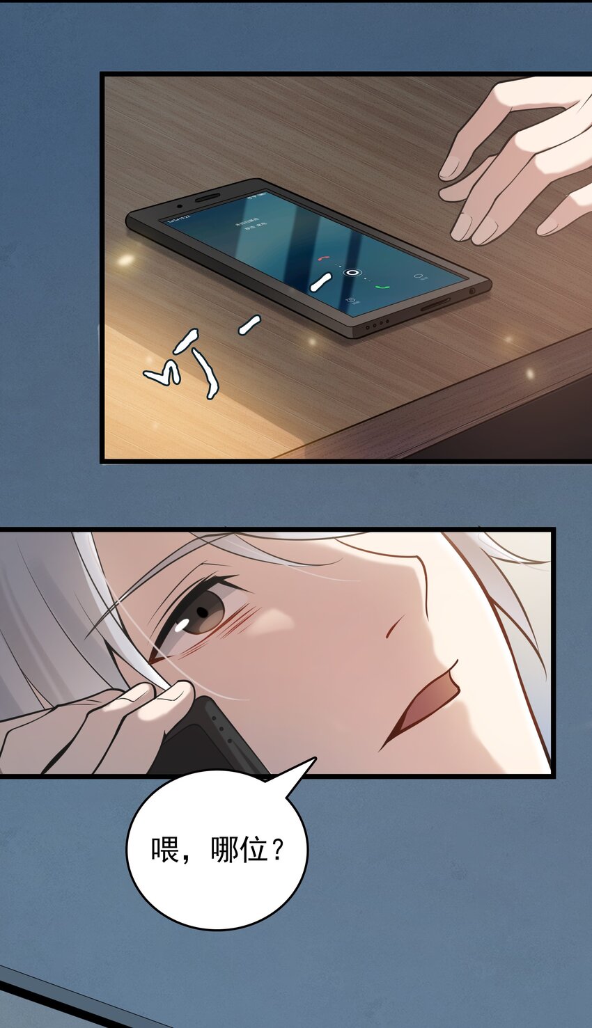 第104话 夜半异事35