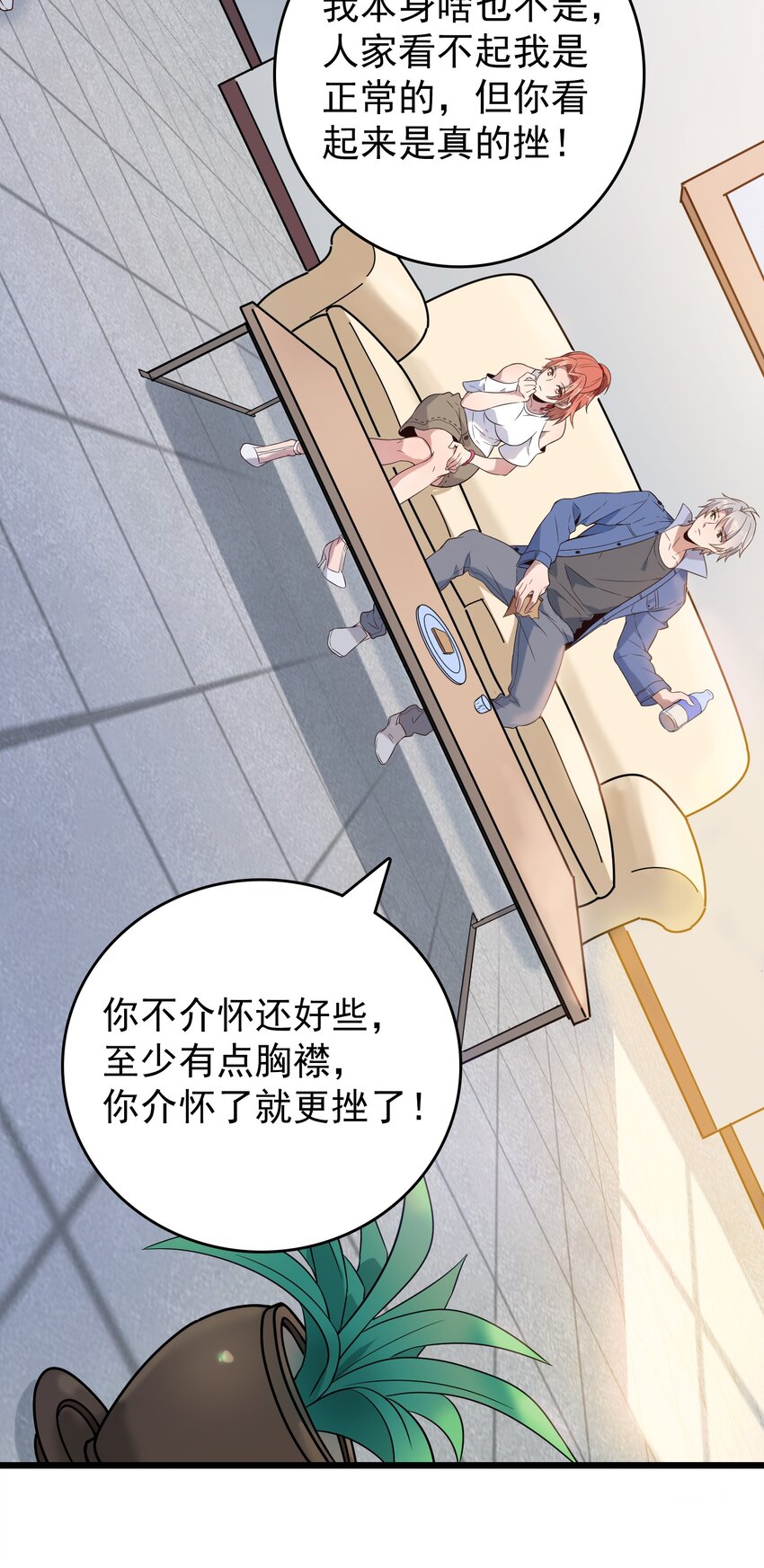 第86话 朋友酒会16