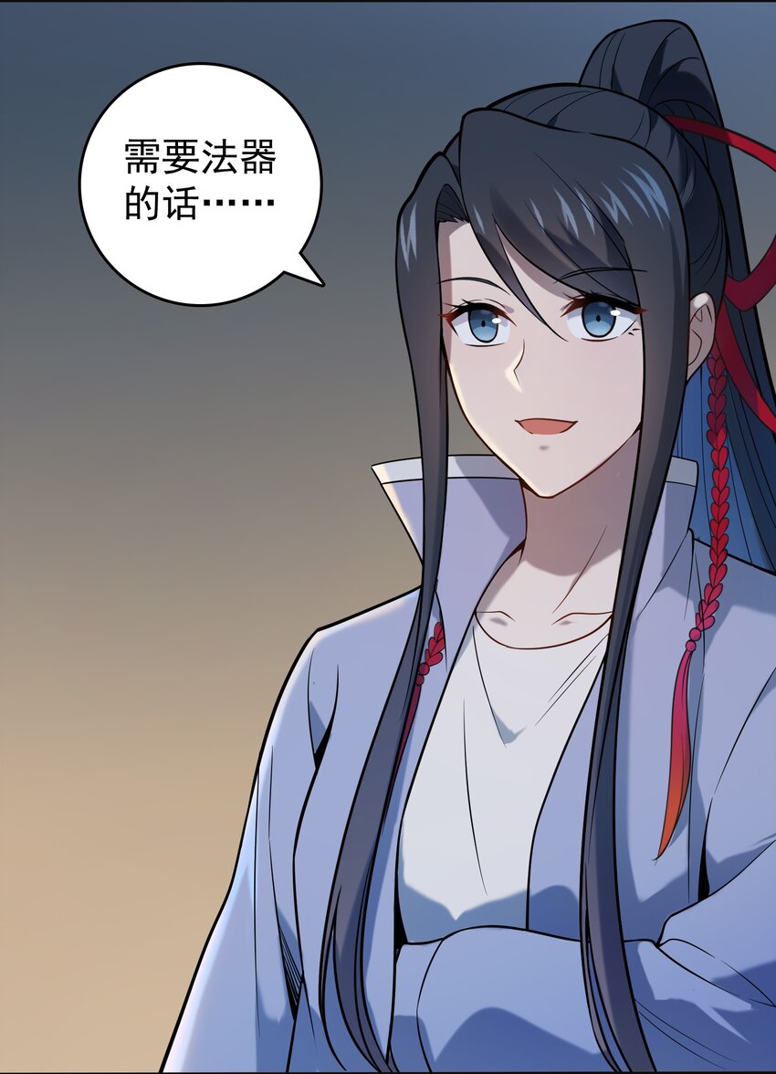第116话 终得气运10