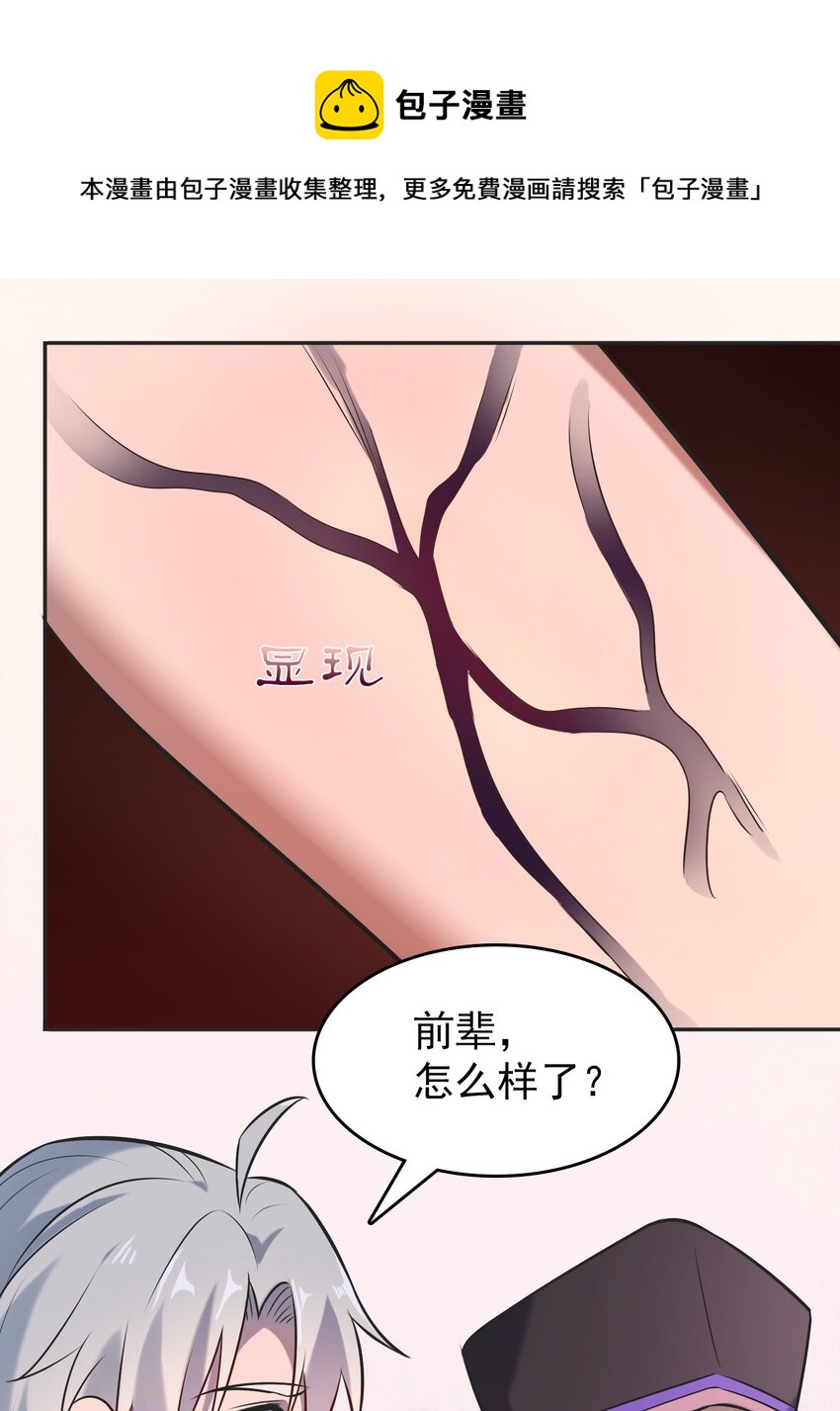 第77话 炼狱之苦29