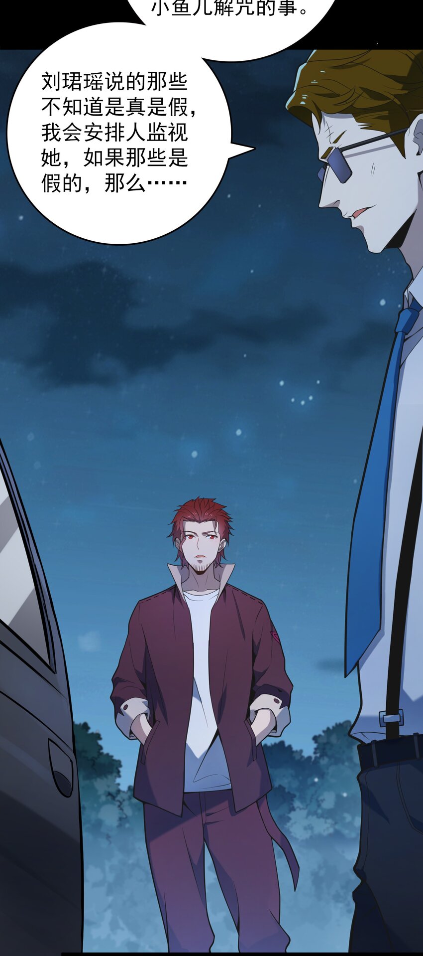 第106话 头七解咒9