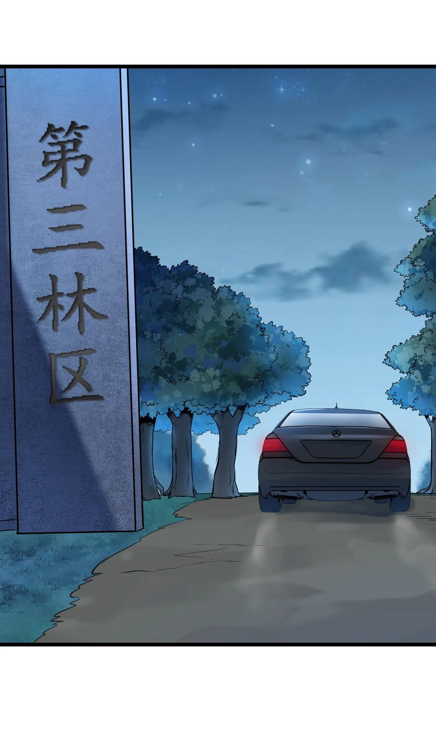 第67话 暗度陈仓26
