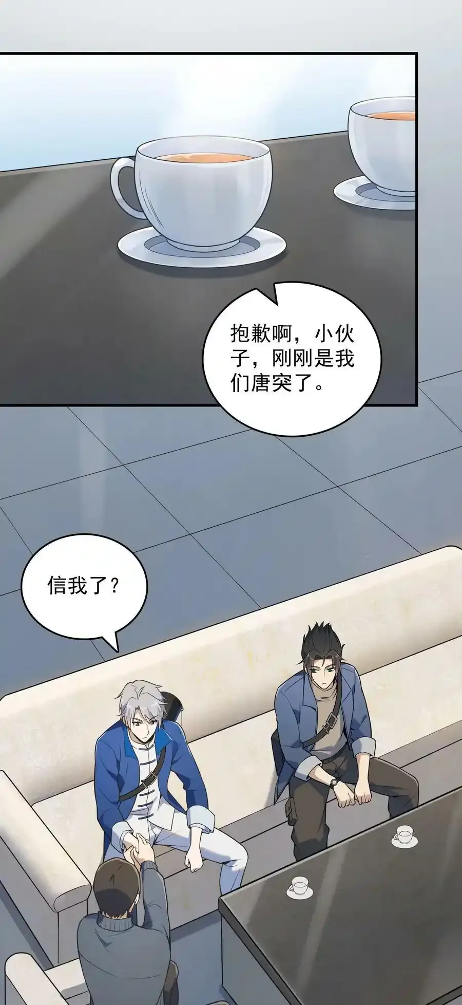 第123话 来者不善35