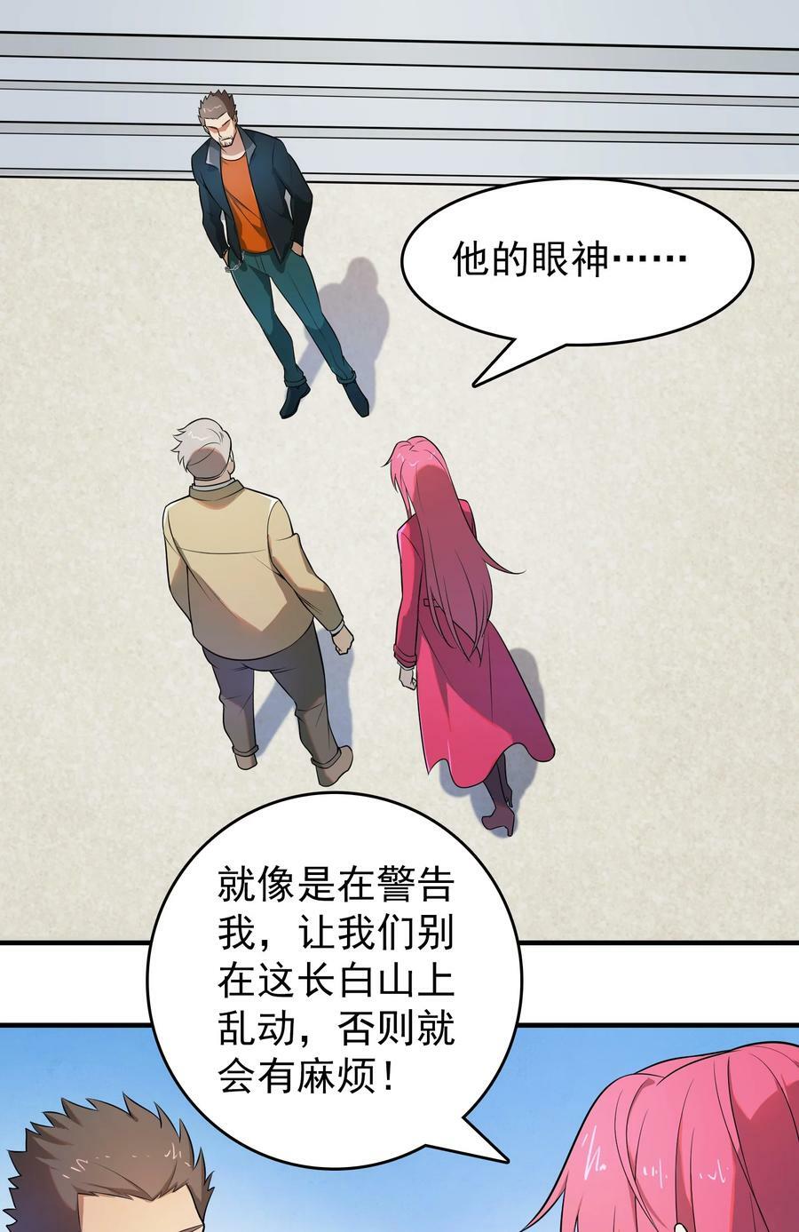 第134话 满清宫家20
