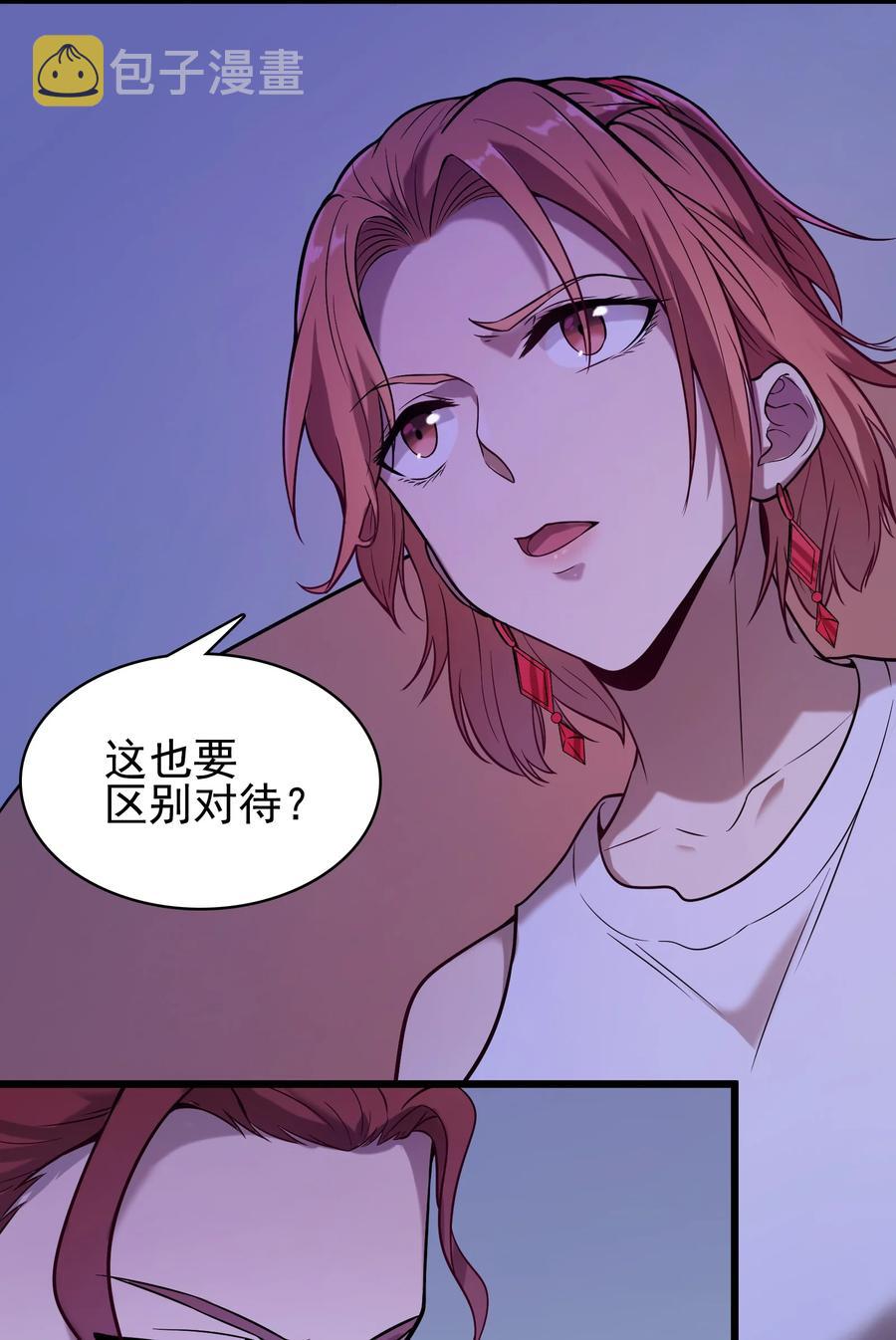 第50话 顺藤摸瓜11