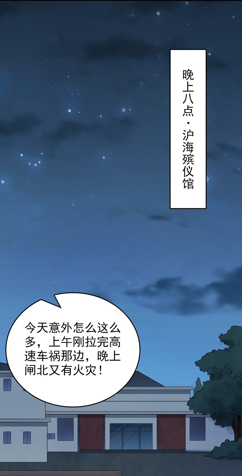 第118话 邪崇缠身29
