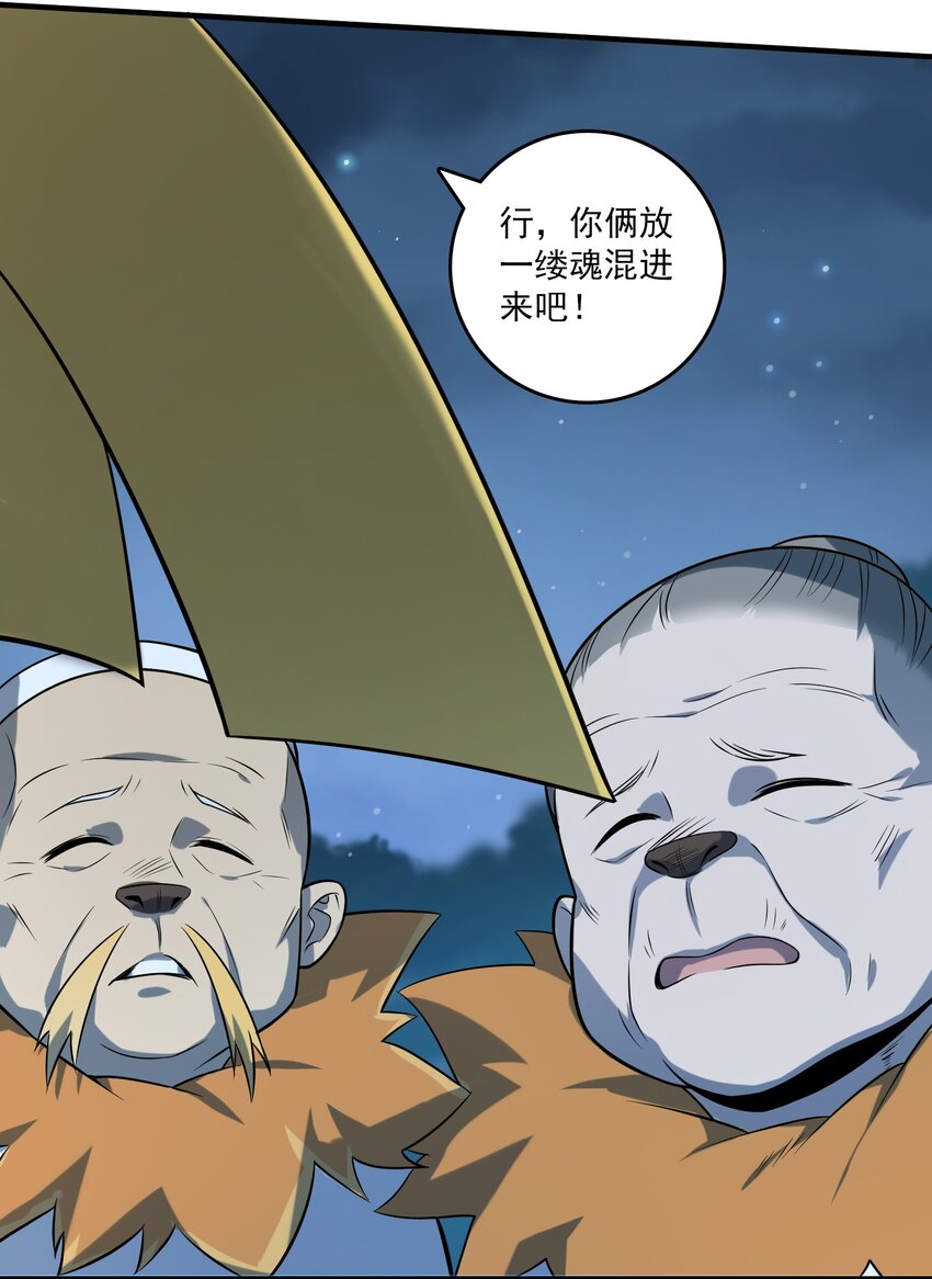 第121话 化解仇怨40