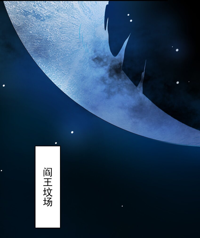 第98话 坟场异变29