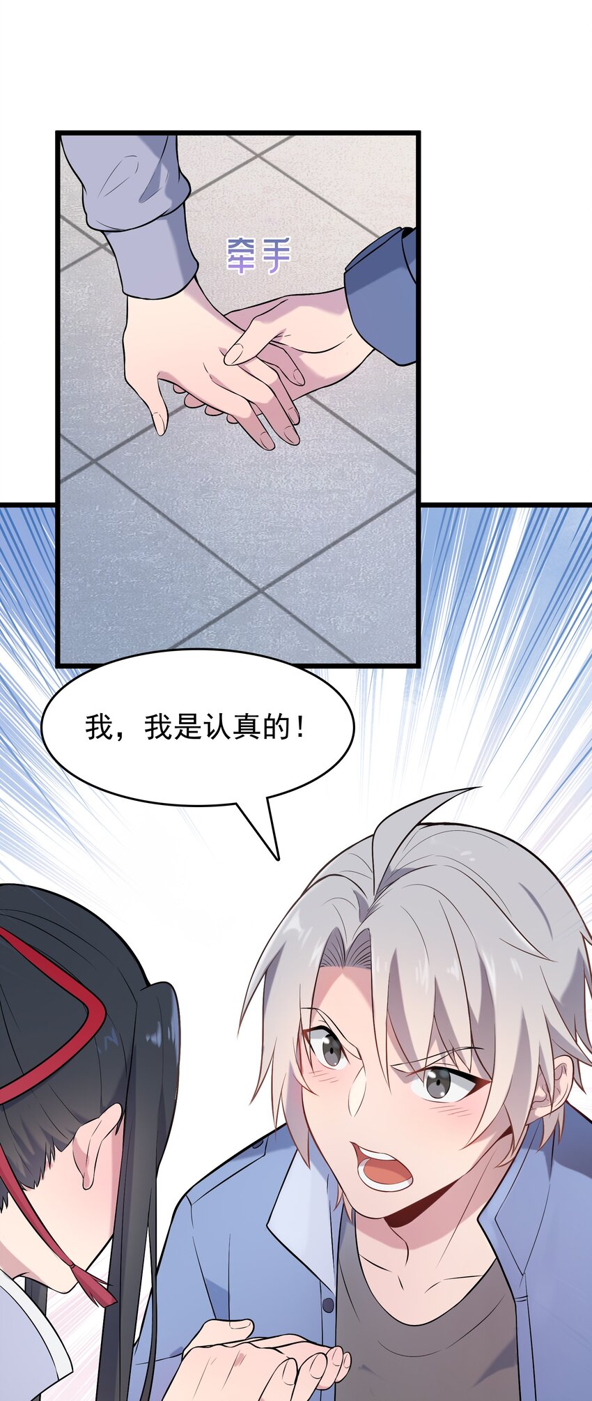 第79话 确定关系17
