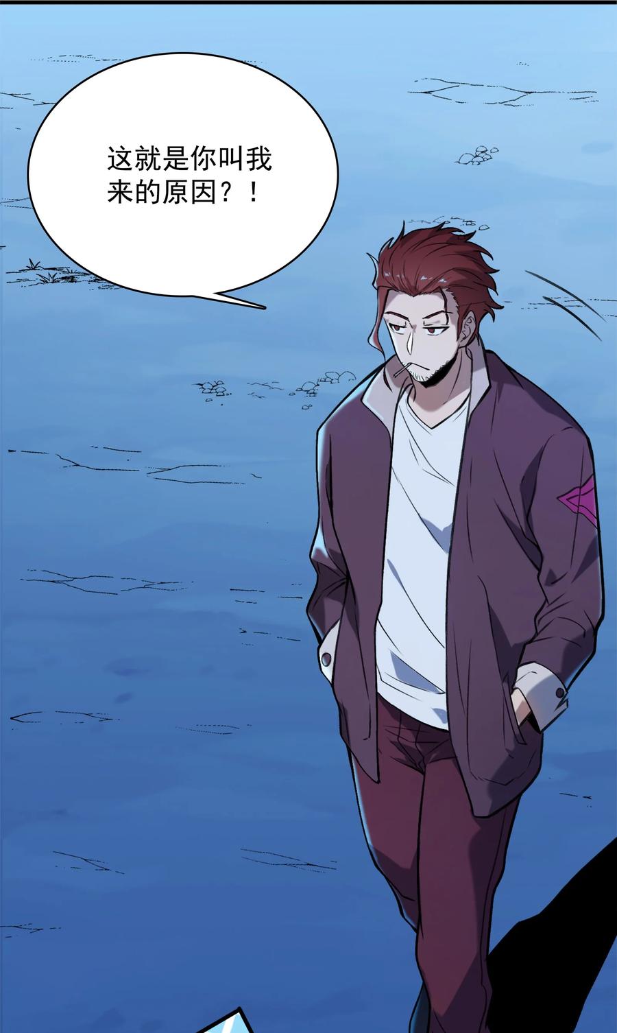 第43话 过分霸气38