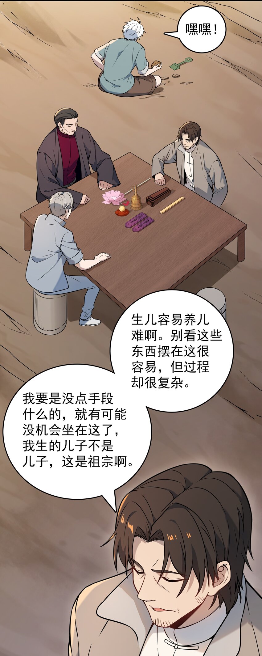 第104话 夜半异事24
