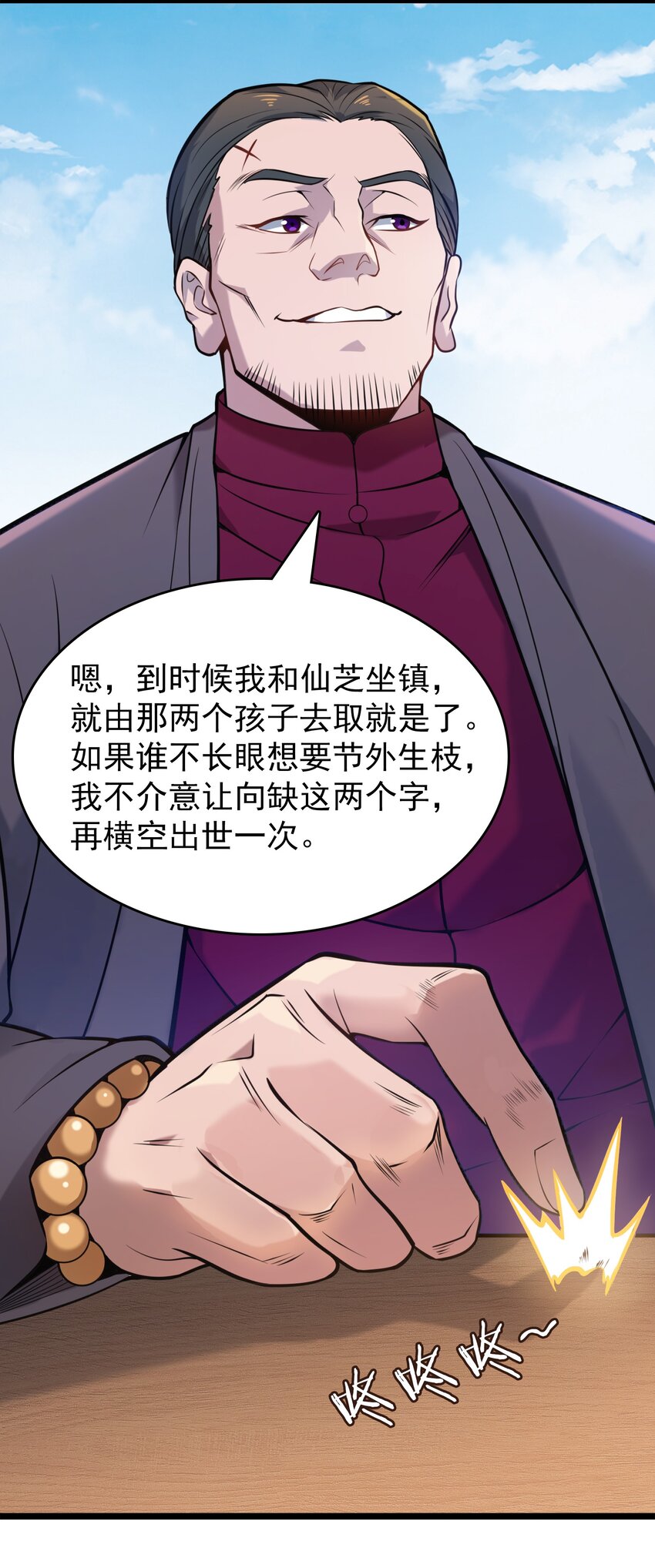 第104话 夜半异事31