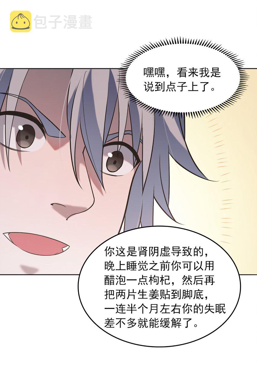 第20话 暗生情愫49
