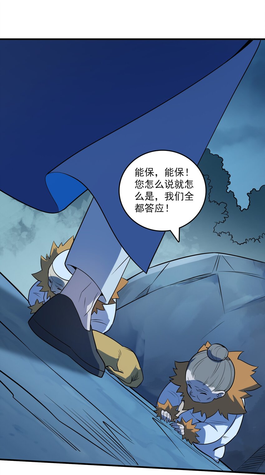 第121话 化解仇怨39